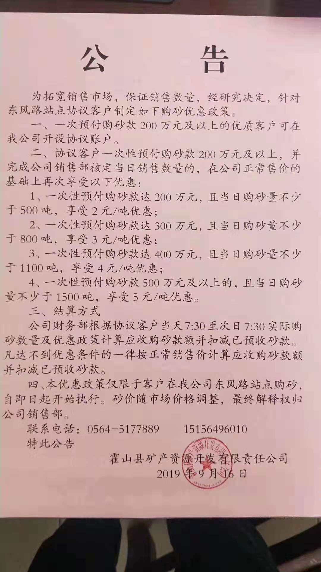 砂訊：日產(chǎn)萬噸，質(zhì)優(yōu)價廉，優(yōu)惠多多，歡迎新老客戶前來購詢！