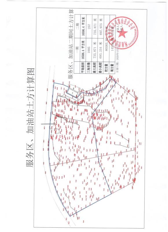 HSKCXS2020-012太陽(yáng)鄉(xiāng)金竹坪加油站及配套存量土地平整棄土公開(kāi)售賣(mài)公告