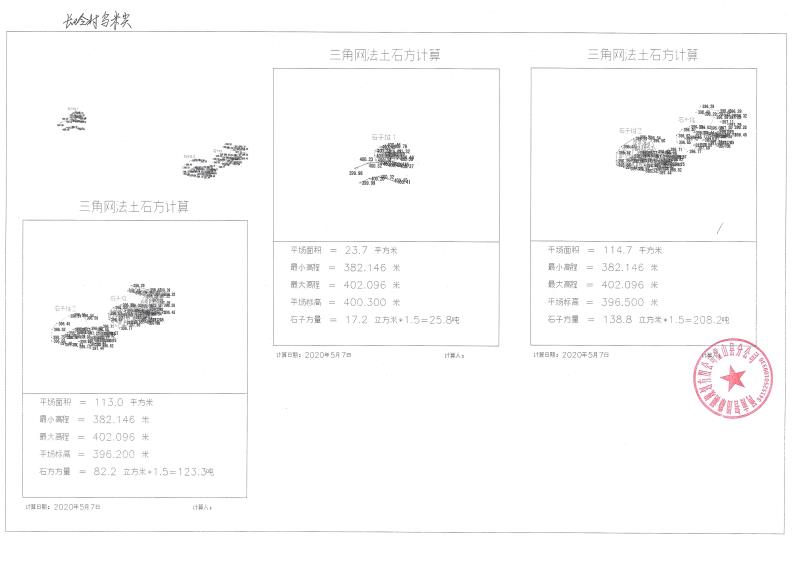 HSKCXS2020-016霍山縣佛子嶺鎮(zhèn)移交長(zhǎng)嶺村烏米尖石料公開售賣公告