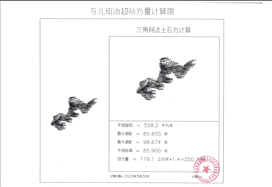 與兒街治超站、與兒街砂石管理站移交罰沒棄石公開售賣公告