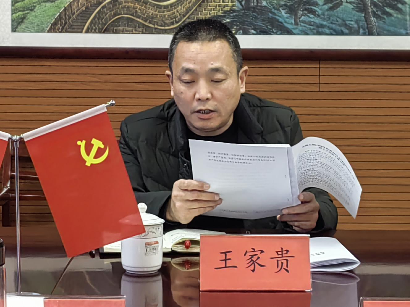 集團召開2022年度黨委領(lǐng)導(dǎo)班子民主生活會