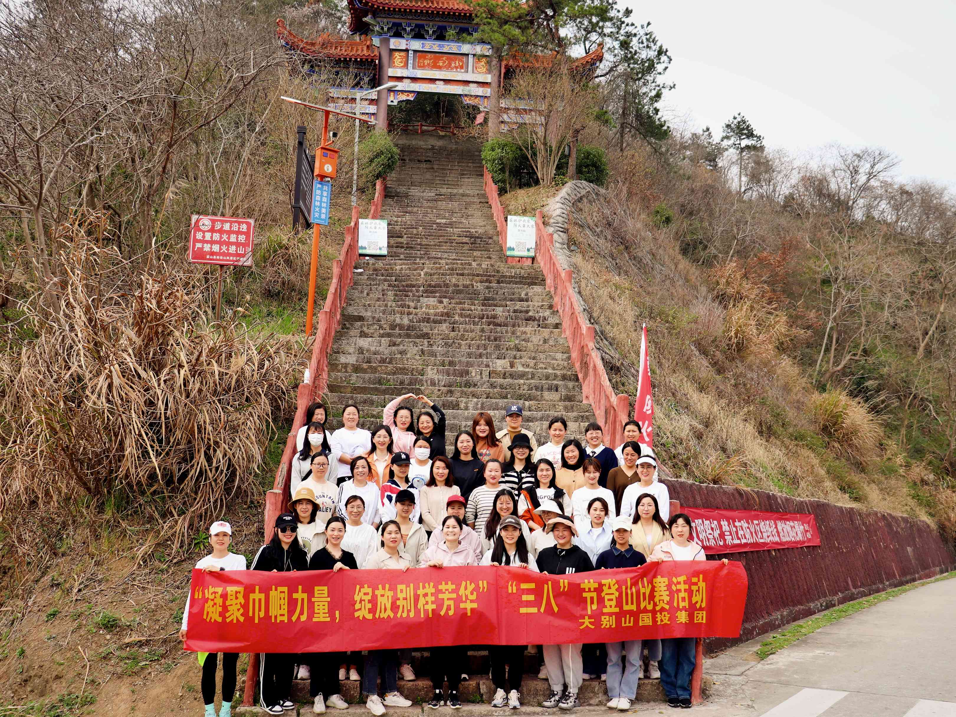 大別山國投集團(tuán)開展慶“三八”系列活動